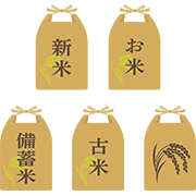 さまざまなお米