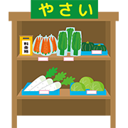 無人販売所