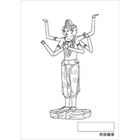 仏像のぬり絵 阿修羅像