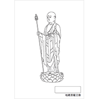 仏像のぬり絵 地蔵菩薩立像