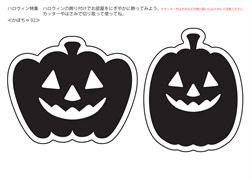 ハロウィーン飾り（ジャックオランタン）