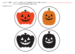 ハロウィーン飾り（ジャックオランタン）