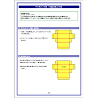 ギフトボックスの作り方