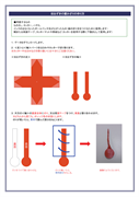 夏の飾りの作り方（ほおずき）