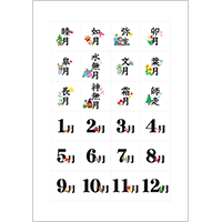 カレンダー文字