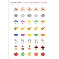 手帳に貼る天気・おでかけ 枠の無いシール 大