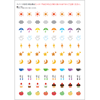 手帳に貼る天気・おでかけ 枠の無いシール 中