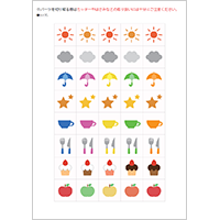 手帳に貼る天気・おでかけ 四角いシール 大