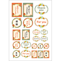 ありがとう　おめでとう　和風フレーム