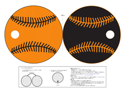 野球ボールデザイン丸うちわ・オレンジ黒