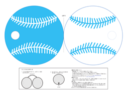 野球ボールデザイン丸うちわ・水色白