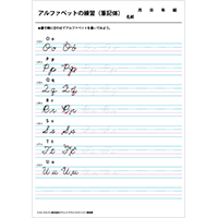 アルファベットの練習 筆記体 O U 教育 プリントアウト