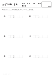 計算プリント（割り算3ケタ）