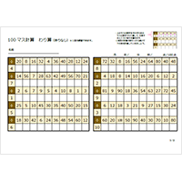 100マス計算 わり算 教育支援テンプレート プリントアウトファクトリー Myricoh マイリコー