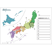 都道府県　地方区分テスト