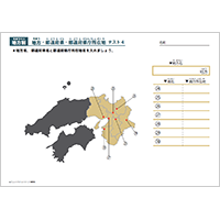 都道府県　地方別テスト 4（近畿）