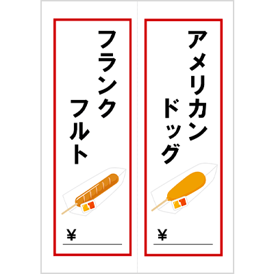 フランクフルト／アメリカンドッグ