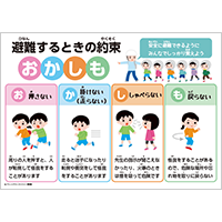「おかしも」