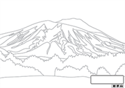 日本の山 ぬり絵 岩手山