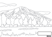 日本の山 ぬり絵 男体山