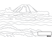 日本の山 ぬり絵 富士山