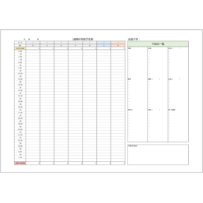 受験 学習スケジュール 1週間 教育 プリントアウトファクトリー Myricoh