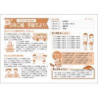 学級通信 2色使い 横（A4）