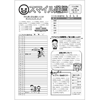 学級通信 モノクロ 縦（A4）