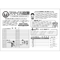 学級通信 モノクロ 横（A4）