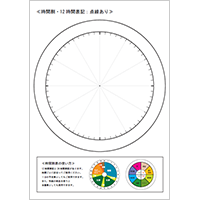 1日スケジュール 時間割 円グラフ（12時間・区切り線）