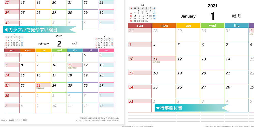 21年版 Excel エクセル カレンダー 1月始まり 4月始まり 年間予定表 プリントアウトファクトリー Myricoh マイリコー