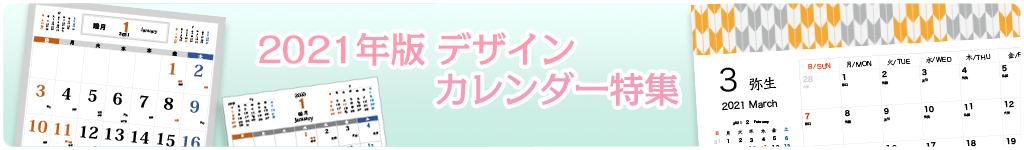 クリックするとExcel（エクセル）カレンダー特集ページへ移動します