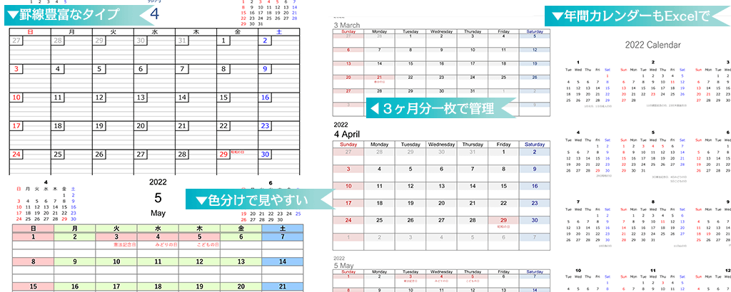 4月始まりエクセルカレンダーの拡大図です
