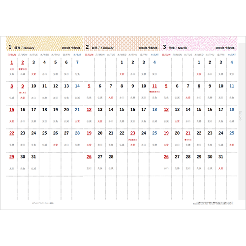 クラフトカレンダー