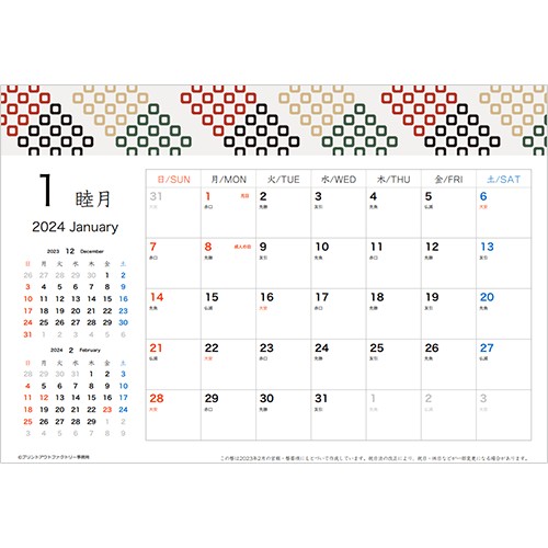 昭和レトロなデザインカレンダー