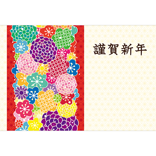 定番年賀状