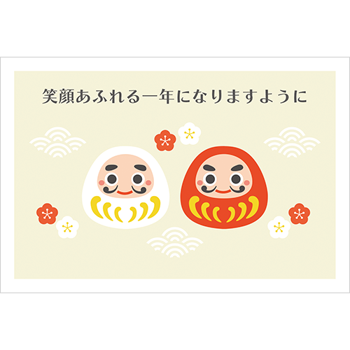 応援年賀状