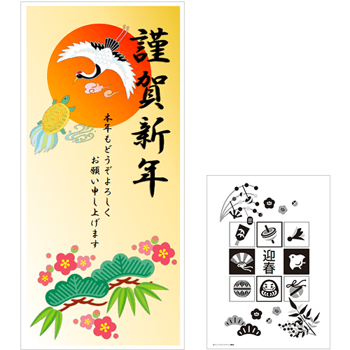 年賀ポスター（長尺・A4）