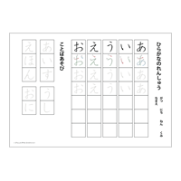 国語（ひらがな）