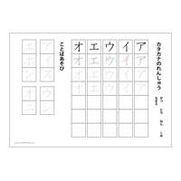 国語（カタカナ）