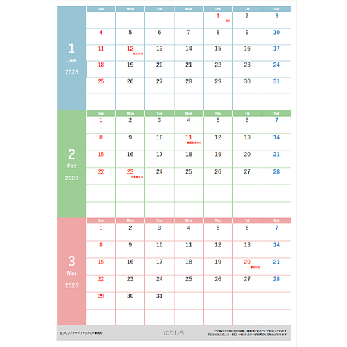 クラフトカレンダー