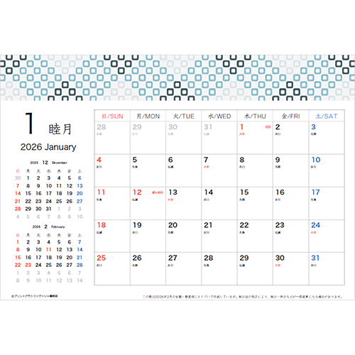 昭和レトロなデザインカレンダー