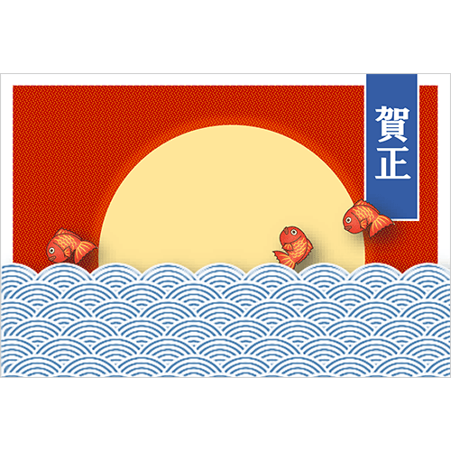 定番年賀状