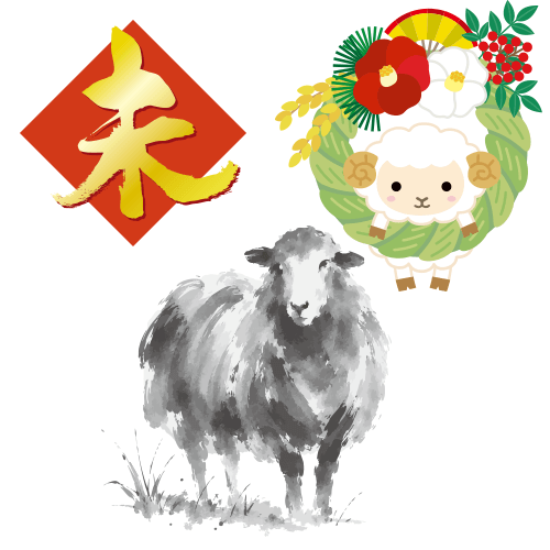 干支のイラスト