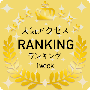 ranking1