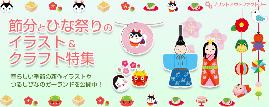 ひな祭り デザイン - 無料イラスト画像