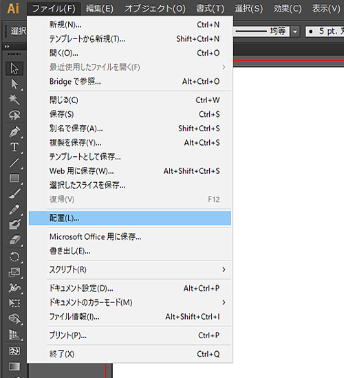 EPSファイルが開けない場合の対処方法 画面3