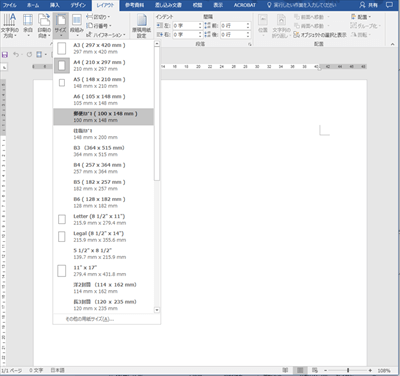 フチなし印刷データの作成法 手作り招待状 席次表 席札 Diy